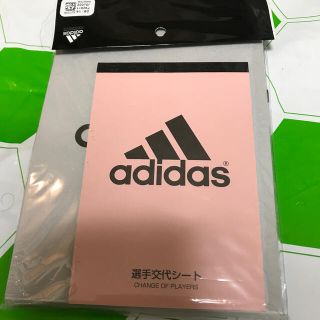 アディダス(adidas)のヘコヘコ様専用【新品★送料込】サッカー★選手交代シート(その他)