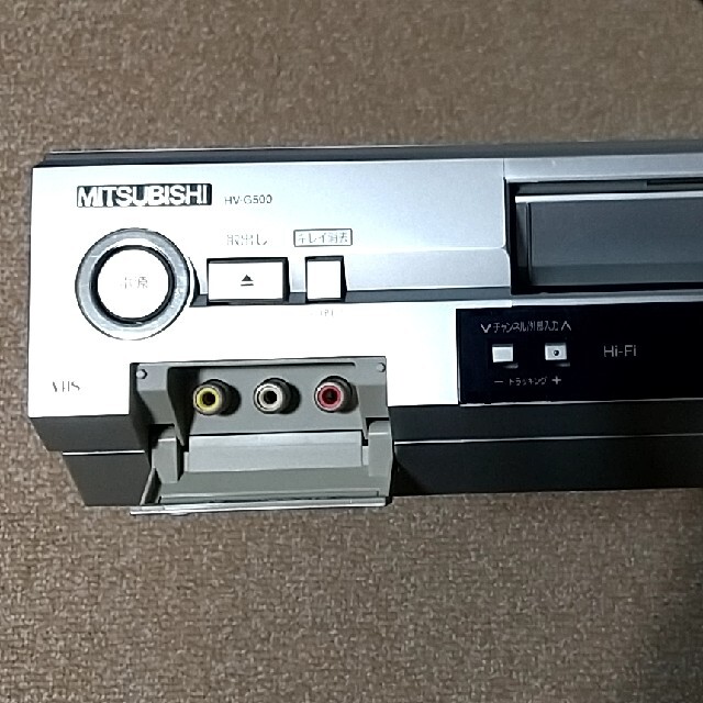 MITSUBISHI製　ＶＨＳビデオデッキ