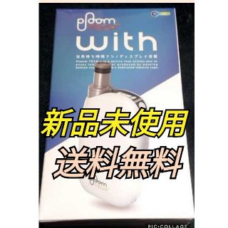 プルームテック(PloomTECH)のプルームテックプラスウィズ プルームテック+with 新品未使用 ホワイト 白 (タバコグッズ)