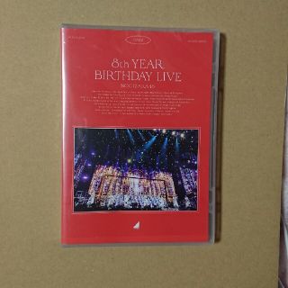 ノギザカフォーティーシックス(乃木坂46)の乃木坂46 8th YEAR BIRTHDAY LIVE(Blu-ray)中古(アイドル)