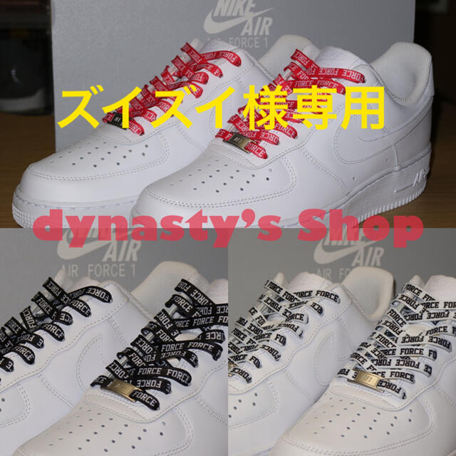 Nike Nike Air Force1用 シューレース4本セットの通販 By Dynasty S Shop ナイキならラクマ