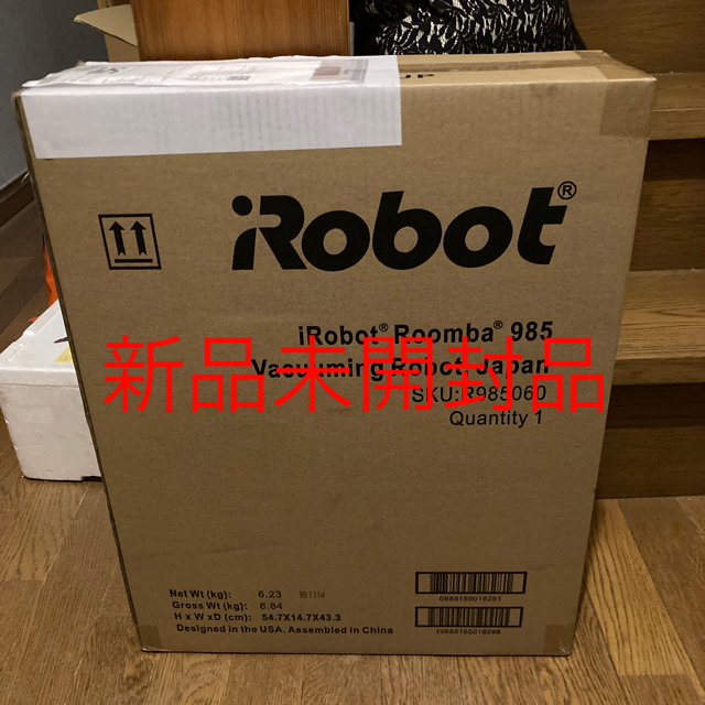 新品未開封　iRobot ルンバ985 オリジナル ブルー R985060