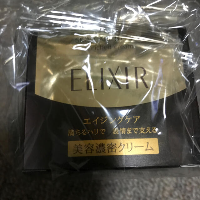 資生堂 エリクシール シュペリエル エンリッチドクリーム TB(45g)