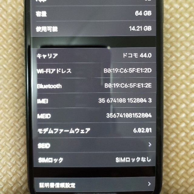 【C】iPhoneX/64/au