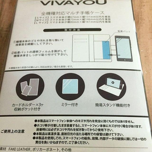 VIVAYOU(ビバユー)のVIVAYOU 手帳型 スマホケース 汎用型 多機種対応 マルチサイズL 黒 スマホ/家電/カメラのスマホアクセサリー(Androidケース)の商品写真