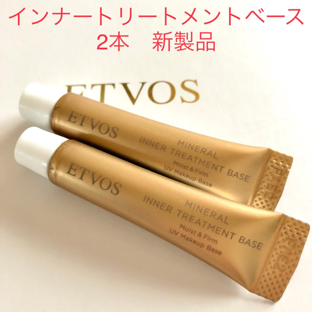 ETVOS(エトヴォス)のおまとめページです コスメ/美容のスキンケア/基礎化粧品(フェイスクリーム)の商品写真