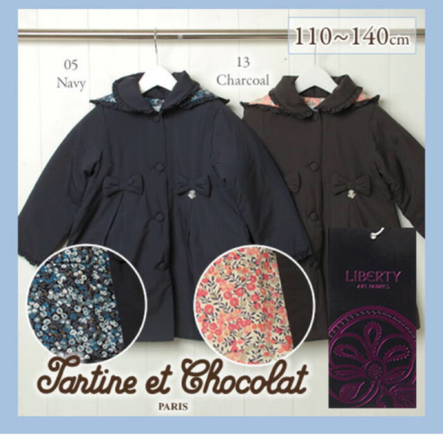 Tartine et Chocolat - 新品 タルティーヌエショコラ 110 リバティ中綿