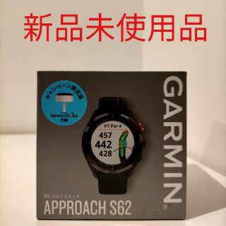 ガーミン(GARMIN)の【新品未使用品】Garmin approach S62(ゴルフ)