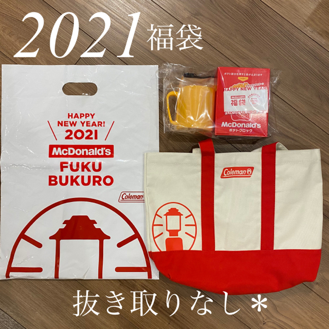 マクドナルド　福袋　Coleman コールマン　2021 新品