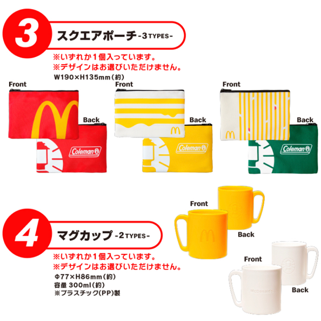 マクドナルド　福袋　Coleman コールマン　2021 新品 3