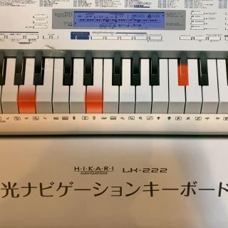 カシオ(CASIO)のカシオ 電子キーボード61標準鍵 光ナビゲーションキーボード LK-222(キーボード/シンセサイザー)