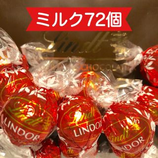 リンツ(Lindt)の🐣リンツ　チョコレートセット🐣王道のミルク【72個】(菓子/デザート)