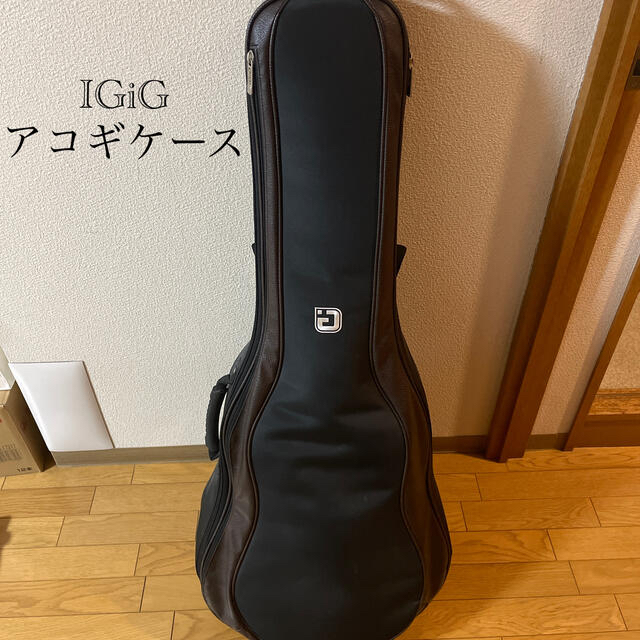 IGiG アイギグ　アコースティックギター　ケース　アコギケース 楽器のギター(アコースティックギター)の商品写真