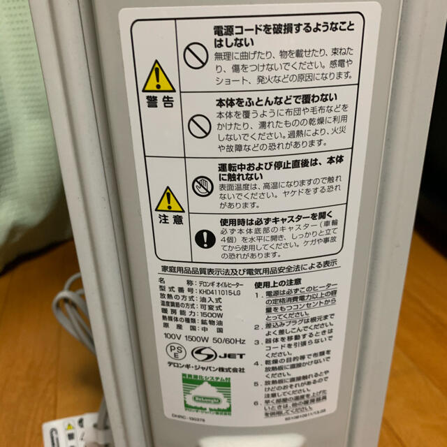最大81%オフ! デロンギヒーター 100V 1500W 50 60Hz agapeeurope.org