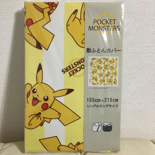 ポケモン 布団カバーの通販 27点 ポケモンを買うならラクマ