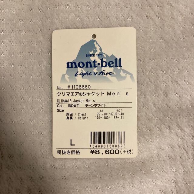 mont bell(モンベル)のモンベル　クリマエアジャケット スポーツ/アウトドアのアウトドア(登山用品)の商品写真