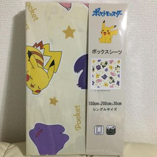 ポケモン(ポケモン)のポケットモンスター　ボックスシーツ　総柄(シーツ/カバー)