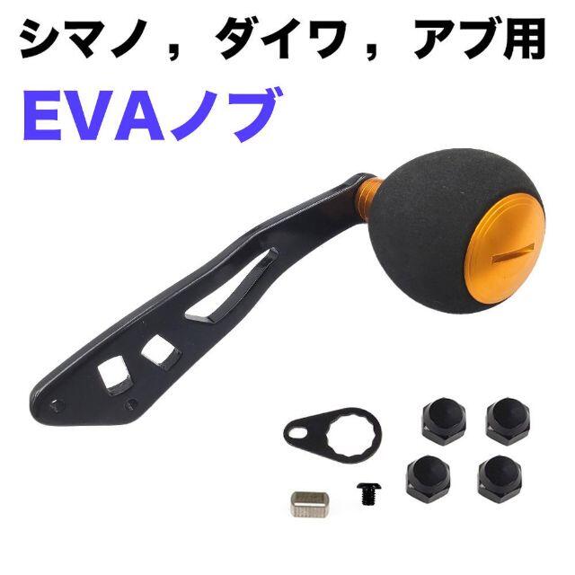 YU100C リール パーツ ベイトリール ハンドル EVAノブ パワーハンドル