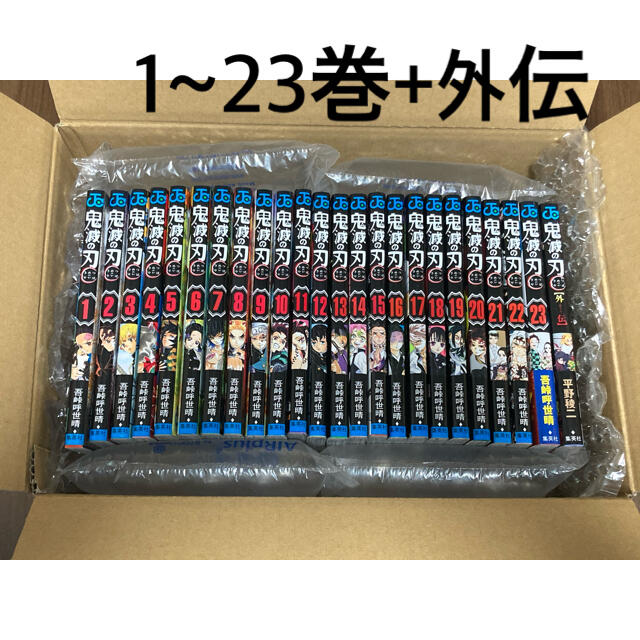 ランキング2023 新品未読】鬼滅の刃 鬼滅の刃 1~23 全巻セット 1〜23