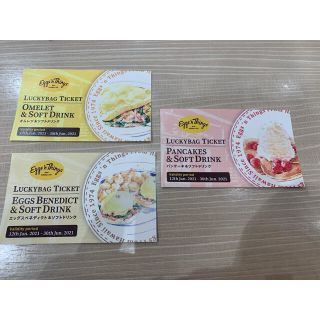 エッグスンシングス ミールチケット3種とエコバッグ1枚