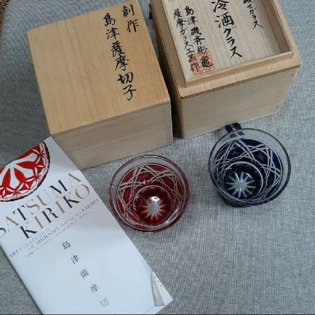 薩摩切子 冷酒ペアグラス-dypamak.org