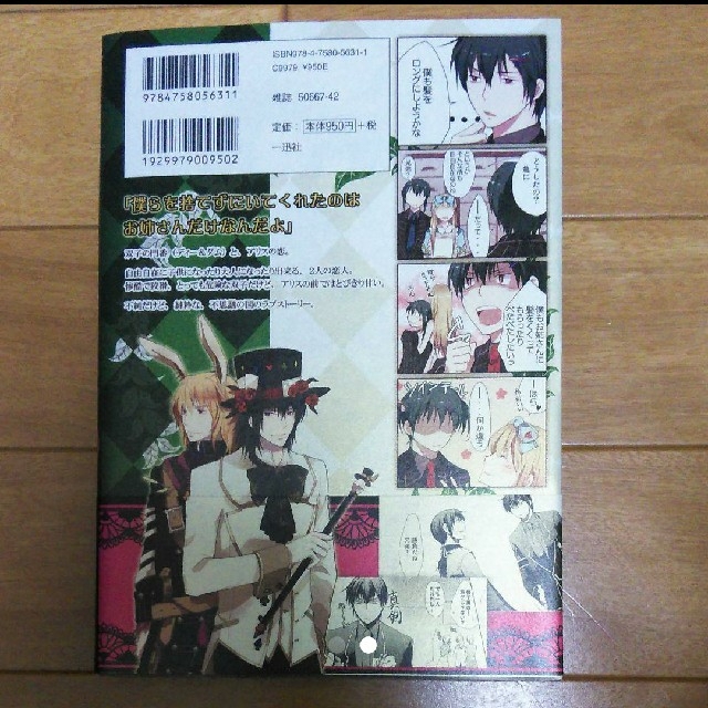 クローバーの国のアリス 双子の恋人の通販 By りなーき S Shop ラクマ クローバーの国のアリス 双子の恋人の通販 By りなーき S Shop ラクマ