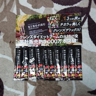 ファビウス(FABIUS)のKUROJIRU BlackCleanse 20本分(ダイエット食品)