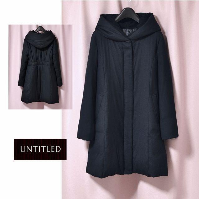 美品　untitled クリーニング済み　ダウンコート　ロングコート