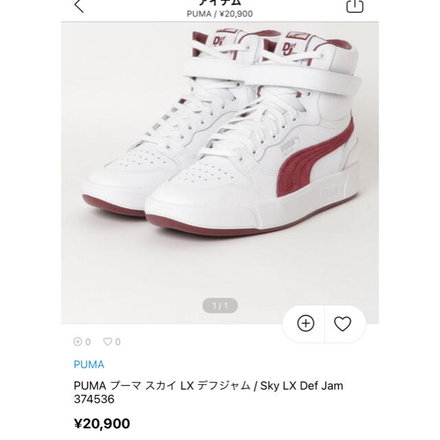 atmos(アトモス)の定価20900円箱有35周年記念puma skyLX Def Jam27.5 メンズの靴/シューズ(スニーカー)の商品写真