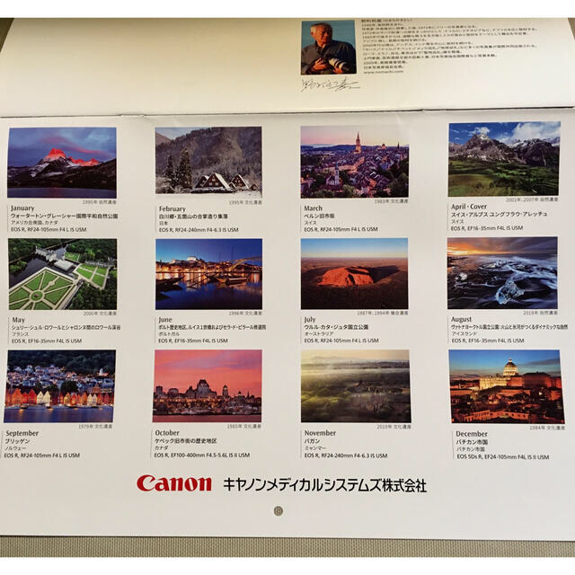 Canon(キヤノン)のみしぇる様☆2021 壁掛けカレンダー　Canon インテリア/住まい/日用品の文房具(カレンダー/スケジュール)の商品写真
