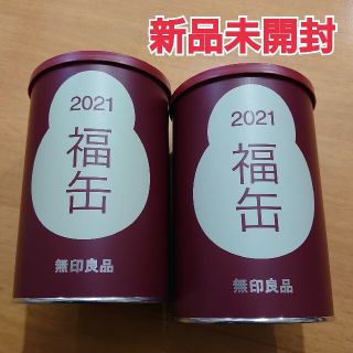 ムジルシリョウヒン(MUJI (無印良品))の無印良品 2021福缶 2つセット(ノベルティグッズ)