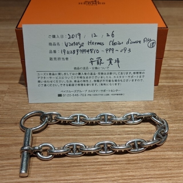 最安 VINTAGE HERMES エルメス シェーヌダンクル PM 18コマブレスレット