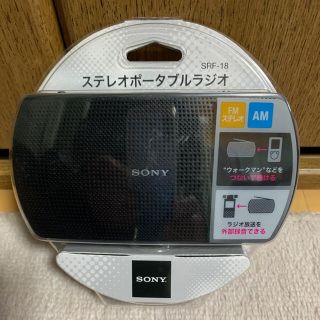 ソニー(SONY)の未使用 未開封 SONYステレオポータブルラジオ SRF-18 黒(ラジオ)