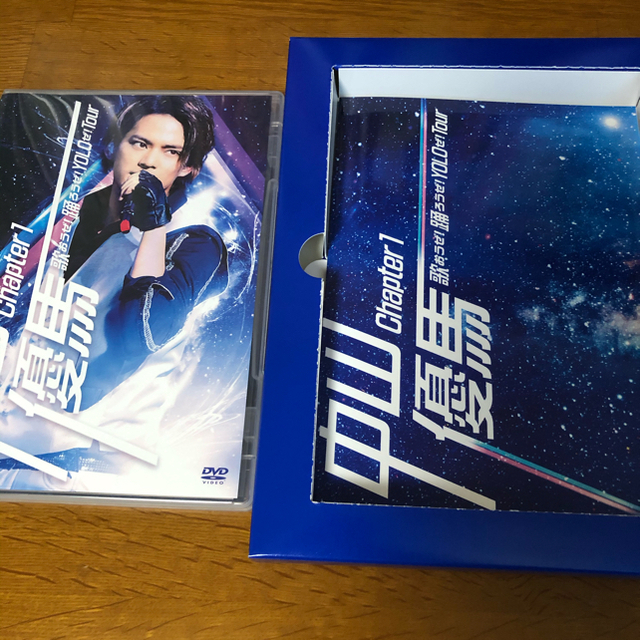 中山優馬 chapter1 tour DVD 初回生産限定デラックス版