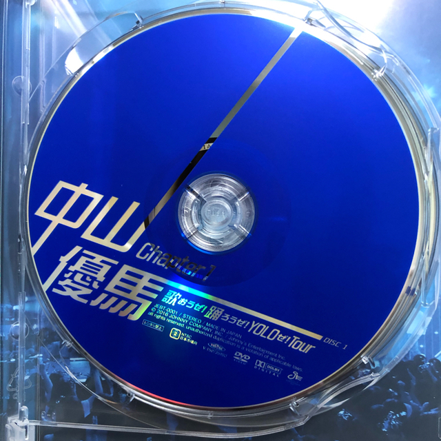 中山優馬 chapter1 tour DVD 初回生産限定デラックス版