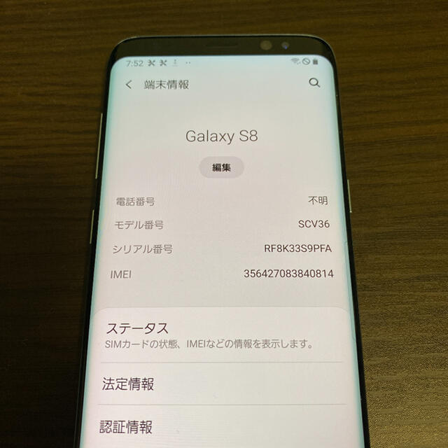 Galaxy - Galaxy S8 SIMフリー○フルセグ/ワンセグ○Android9.0の通販 ...