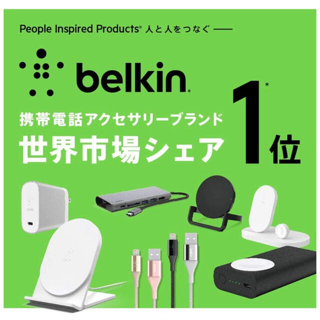 Apple(アップル)のbelkin ACアダプタ　USB-C＋USB-A スマホ/家電/カメラのスマートフォン/携帯電話(バッテリー/充電器)の商品写真