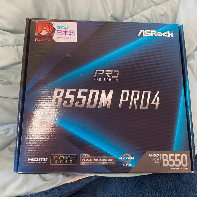 B550 pro4 asrock 未使用　マザボ