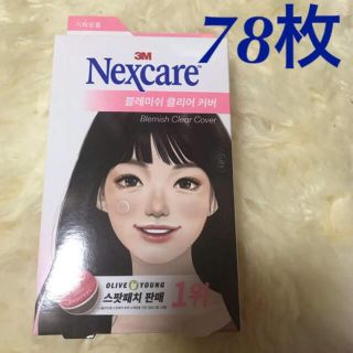 nexcare ニキビ パッチ ピンク(パック/フェイスマスク)