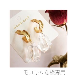 エンフォルド(ENFOLD)の♡モコしゃん様専用ページ♡(ピアス)