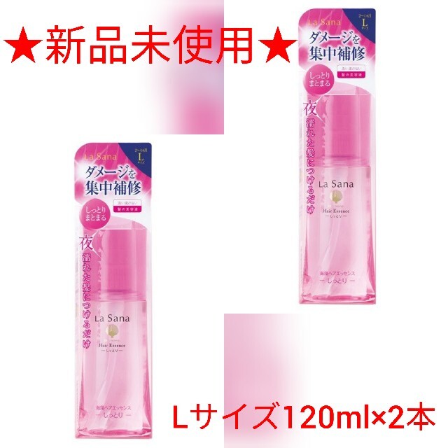 ラサーナ 海藻 ヘア エッセンス Lサイズ 2本set