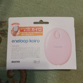 サンヨー(SANYO)の充電式カイロeneloopカイロ(日用品/生活雑貨)