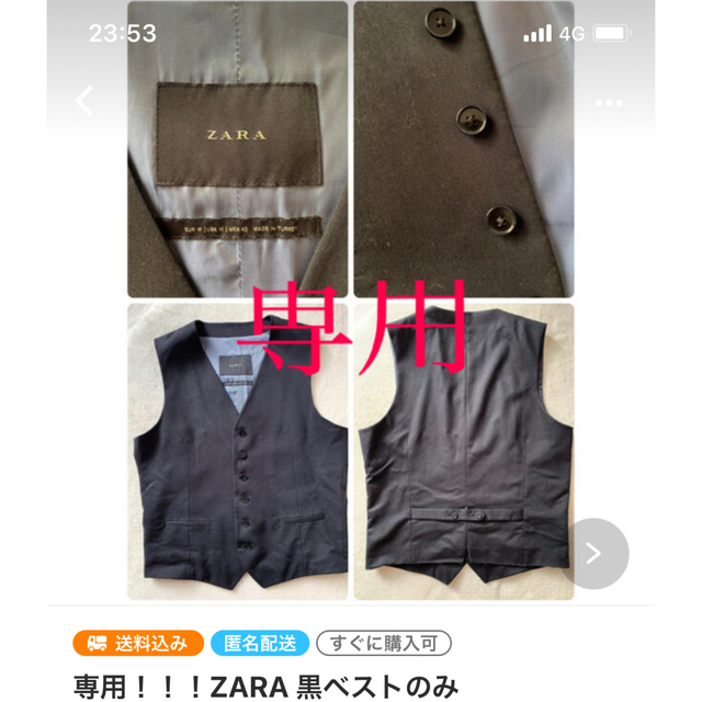 専用です！ZARA セットアップ　＋黒ベスト