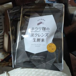 キラリ麹の炭クレンズ生酵素２袋(ダイエット食品)