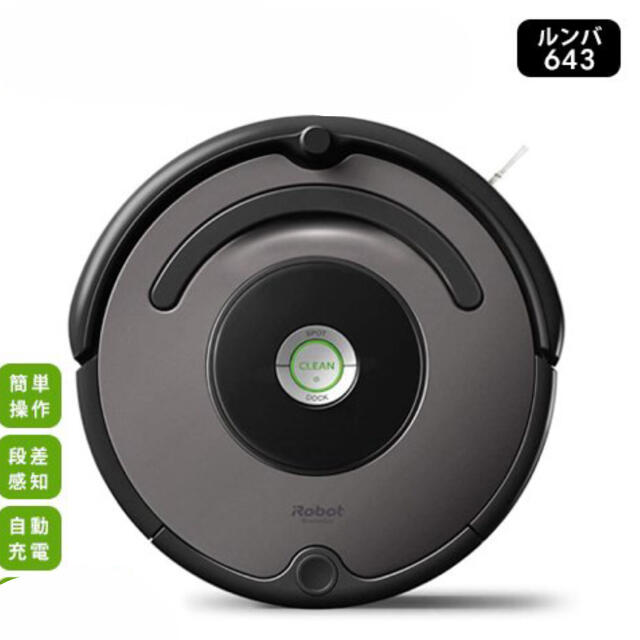 ルンバ iRobot Roomba j7 15860 新品 未開封(2022年) ルンバ カメラ