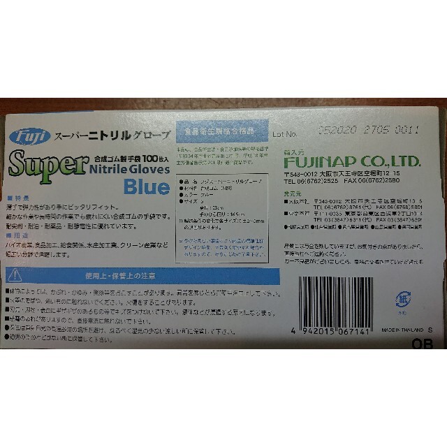 「専用ページ」COM102様専用です。 インテリア/住まい/日用品の日用品/生活雑貨/旅行(日用品/生活雑貨)の商品写真