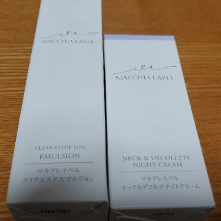 マキアレイベル(Macchia Label)のネックデコルテクリーム　25g(非売品)(化粧水/ローション)