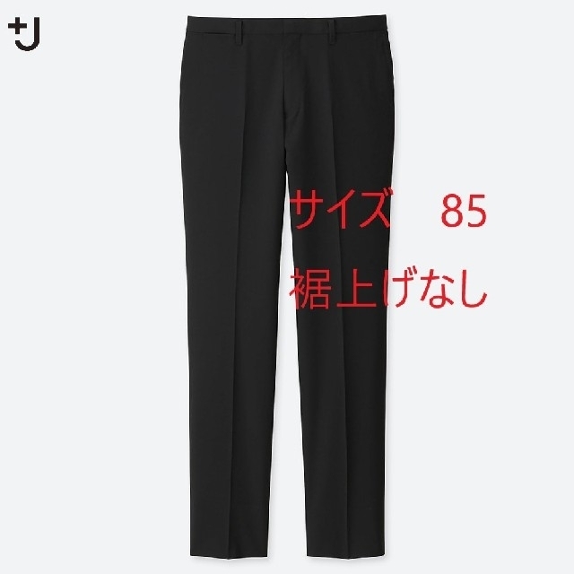 Jil Sander(ジルサンダー)の新品未使用 UNIQLO×ジルサンダー +J 前シーズン 202011_17 メンズのパンツ(スラックス)の商品写真