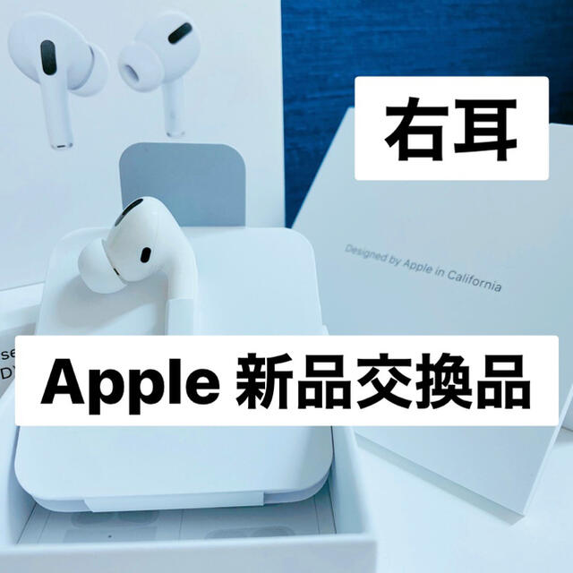 Apple AirPods Pro 正規品 おまけ付きオーディオ機器