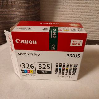 キヤノン(Canon)のキャノン純正品インクカートリッジ(その他)